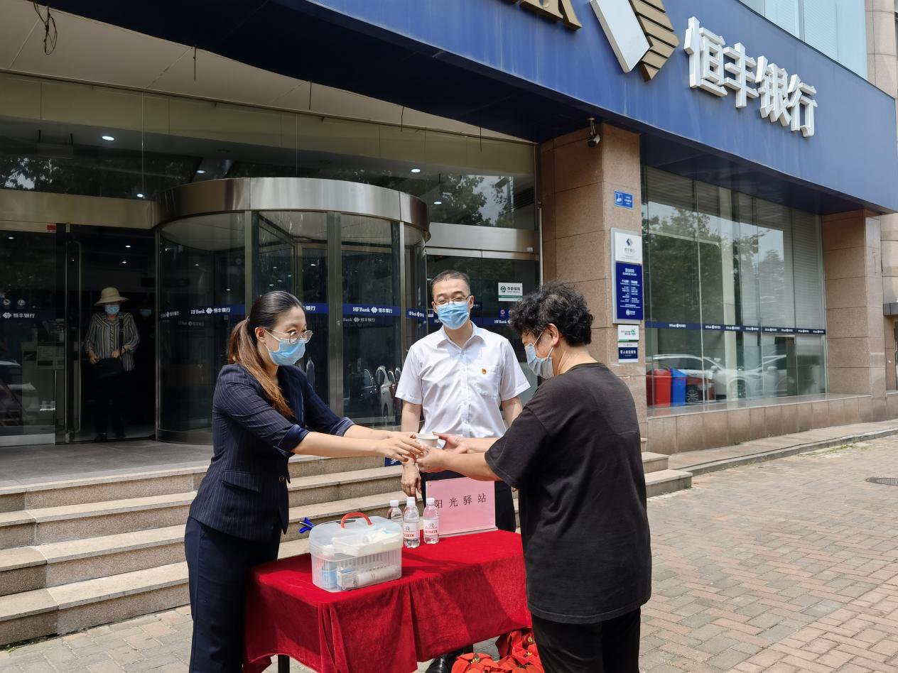 炎炎夏日|炎炎夏日，给他们一份清凉！恒丰银行青岛分行组织开展“夏送清凉 恒爱相伴”公益活动