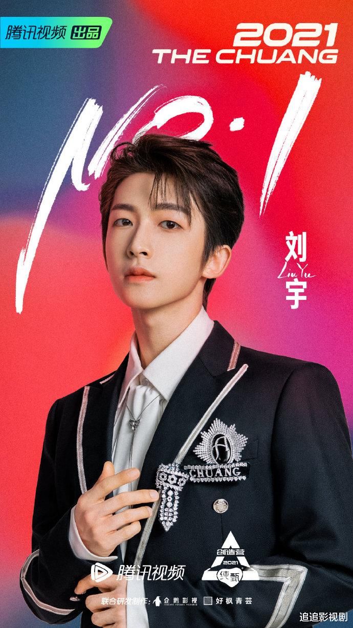 创造营成团名单公布！