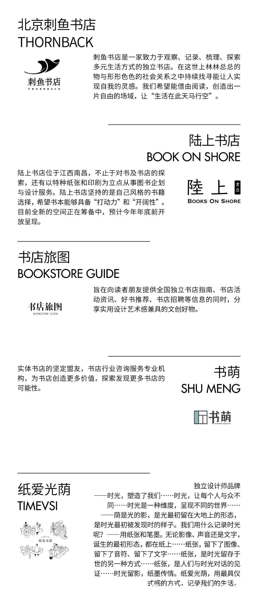非物质文化遗产#180+TOP出版机构，20场+深度对话活动，3H诗歌马拉松，特色书展……秋天必逛书市来了