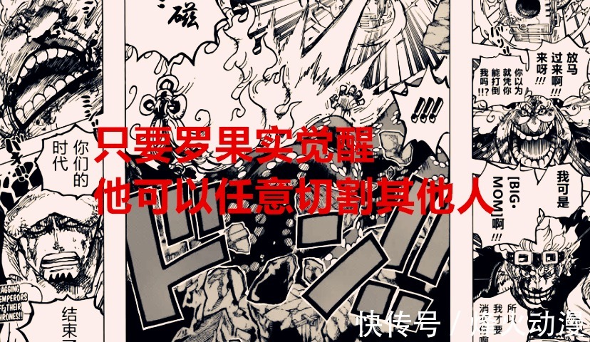 大妈|海贼王1039话解读:黑胡子可能都不是罗的对手,索隆遭遇勾魂危机