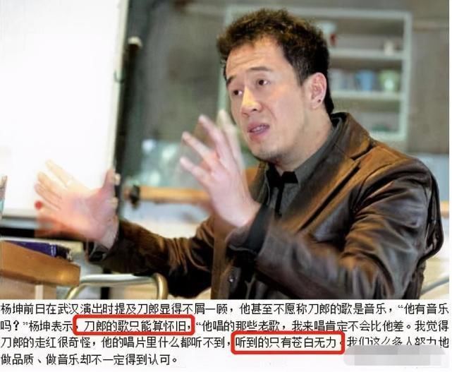 现状 “讽刺”刘德华,“挖苦”刀郎,被前女友养3年的杨坤,现状如何
