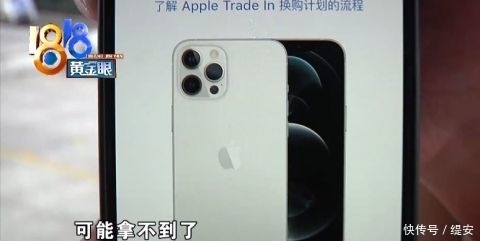 拿货|下定金买“苹果12pro”，承诺第一批拿货，现在要加价？