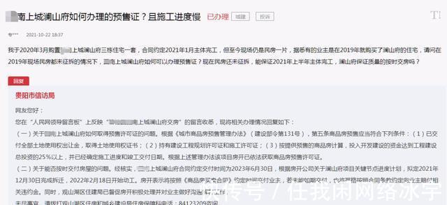 业主|关注贵阳这几个楼盘卖房半年以上竟还没开建
