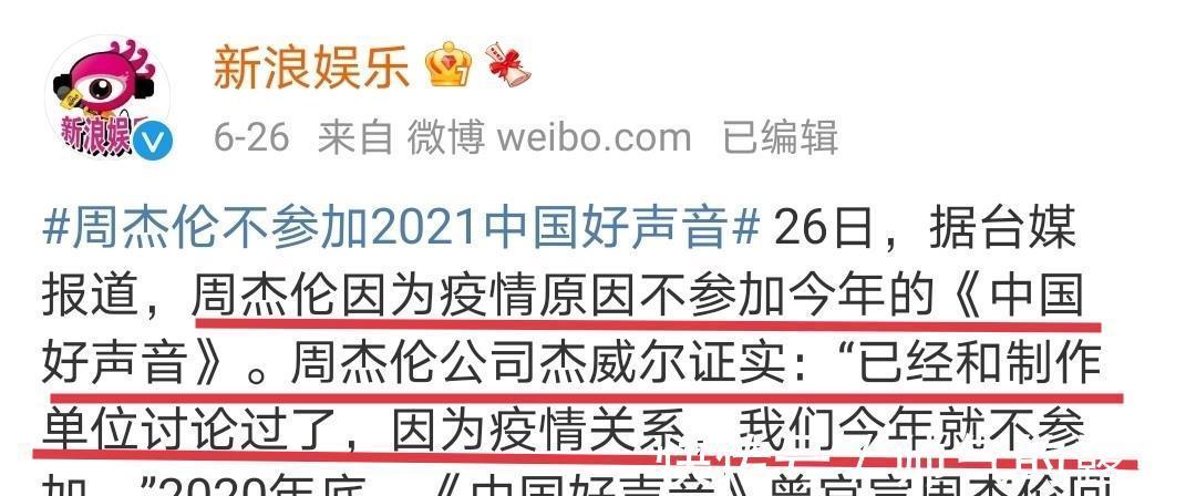 周杰伦|周杰伦退出《好声音》录制，由李克勤代替，八大导师名单正式出炉