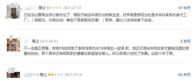 选手|看完《中国好声音》三期盲选,口碑翻车有原因,问题出在选手身上