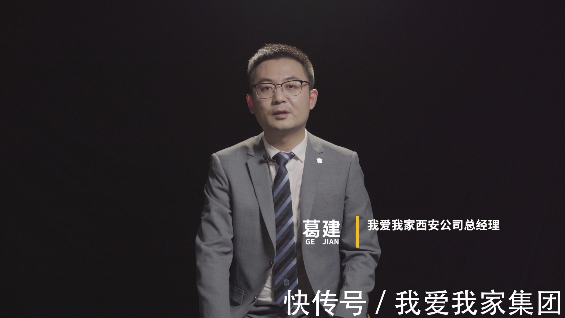 专访|专访西安我爱我家总经理葛建:做房产经纪市场的“白衣侠客”