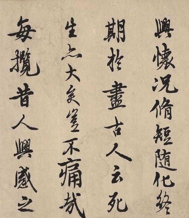 笔笔|邓散木版《兰亭序》虽不像,但笔笔传神,有君子的儒雅之风,惊艳