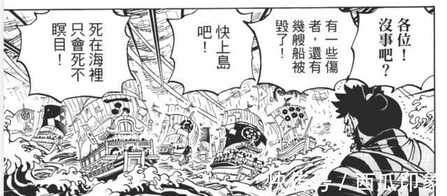 动画|海贼王动画980集-千呼万唤始出来,第九人甚平登场