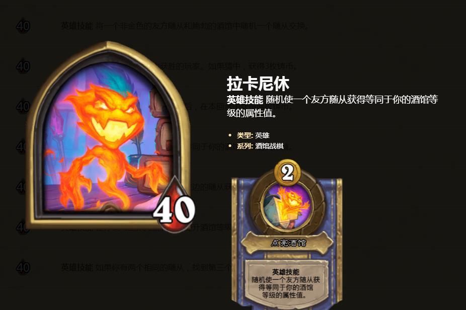 伊瑟拉|炉石战旗：拉卡尼休和伊瑟拉的改版，这提升真的很大吗？