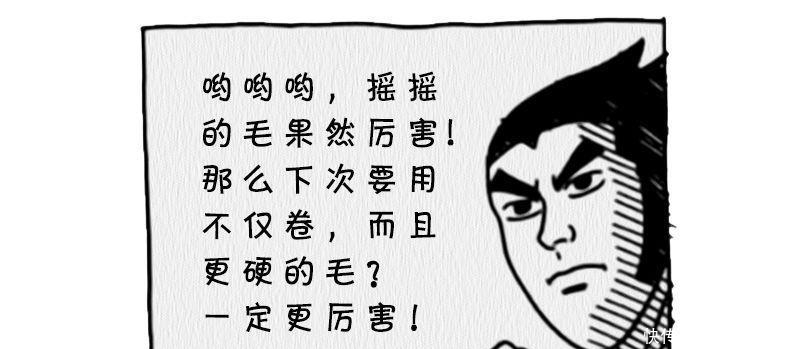 恶搞漫画: 摇摇晃晃的分身