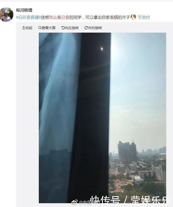 震撼日环食精华都在这里了看了网友的P图已笑喷……