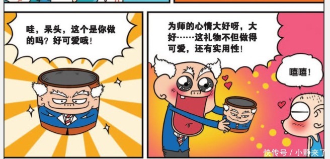 每日一笑:零分呆头“巴结”刘仁太直接,饭桶礼物罚扫一个月