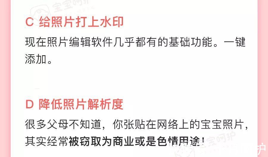 朋友圈|朋友圈晒娃被敲诈170万！微信的这些功能，家长一定要关掉