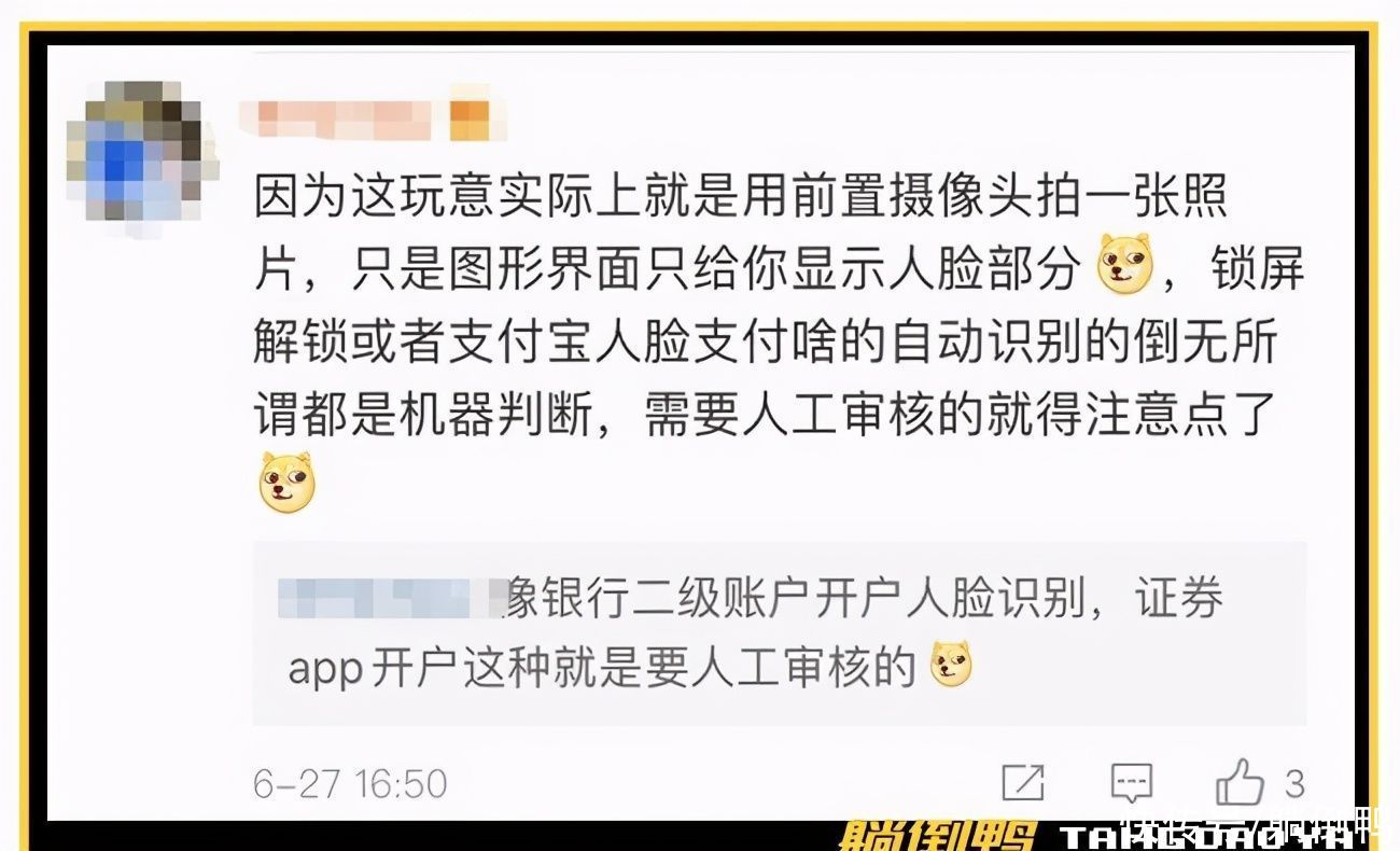 识别者|女生使用App“人脸识别”时，一定要穿好衣服
