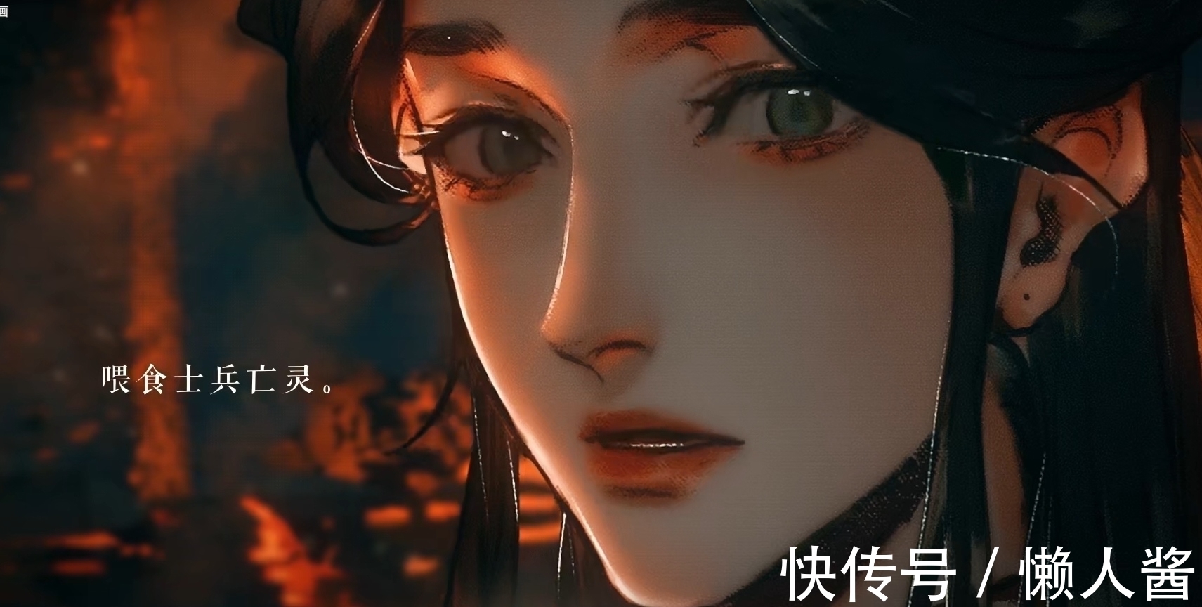 苏尚卿|天官赐福，动态漫画上线人气不输动漫，花城气场十足