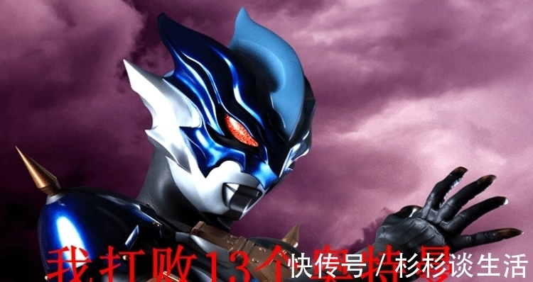 赛罗|他们是奥特曼四大杀手，打败了67个战士，如今活着的只剩一个！