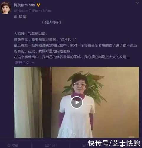 选秀导师:韩红被选手说是“大胖子”,柯以敏措辞不妥被骂上热搜
