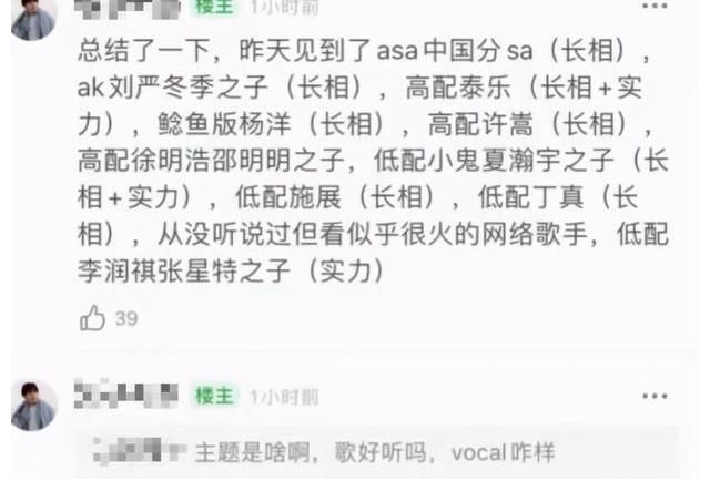 钟易轩|《明日之子》第五季选手名单流出，有熟悉的面孔值得期待