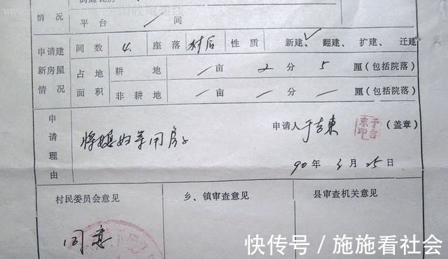 宅基地|户口在农村，还没有宅基地，我需要如何办理？