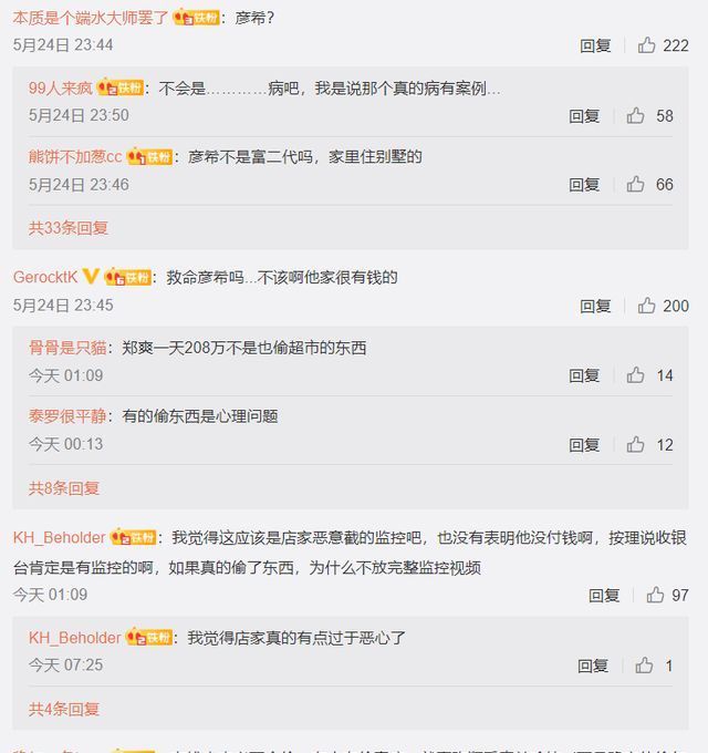 青3|曝《青3》选手偷东西,店家拒绝调解并报警,当事人现在百口莫辩