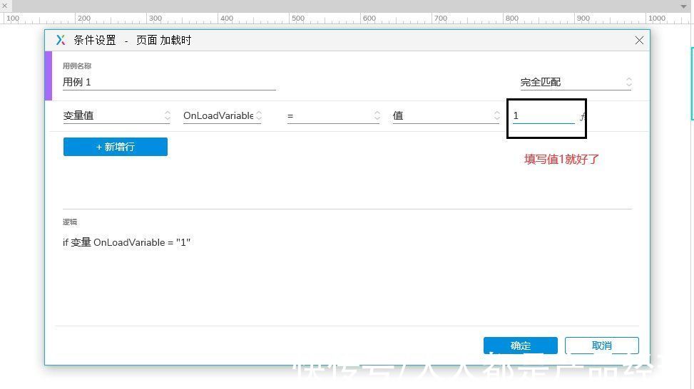 按钮|Axure9 打开同一个页面时显示页面中不同的动态面板