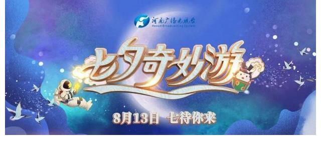 90婚介所|《90婚介所》《这！就是街舞4》《嗨放派》等多档综艺即将上线