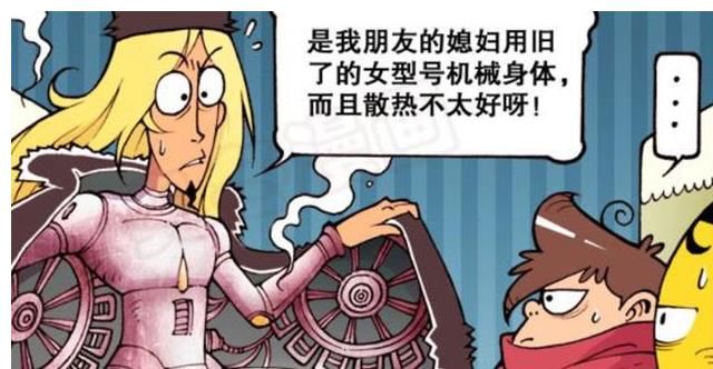 漫画图文|星太奇：古老师星际时代黯然神伤，支付不起高昂的身体费用