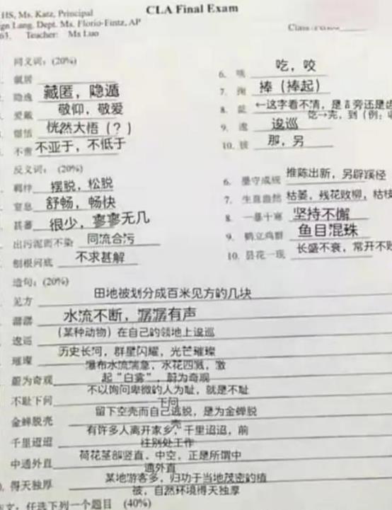 作文|美国高中生的中文试卷，第一题就把中国孩子难住了：可能读了假书