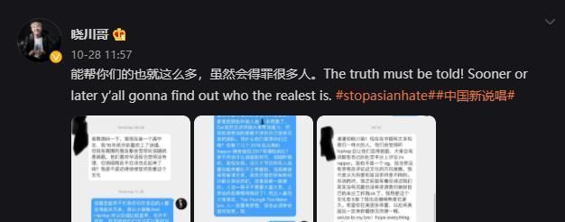 繼PG1之后,楊曉川再次向《中國新說唱》導(dǎo)演和GAI開火:都是棋子