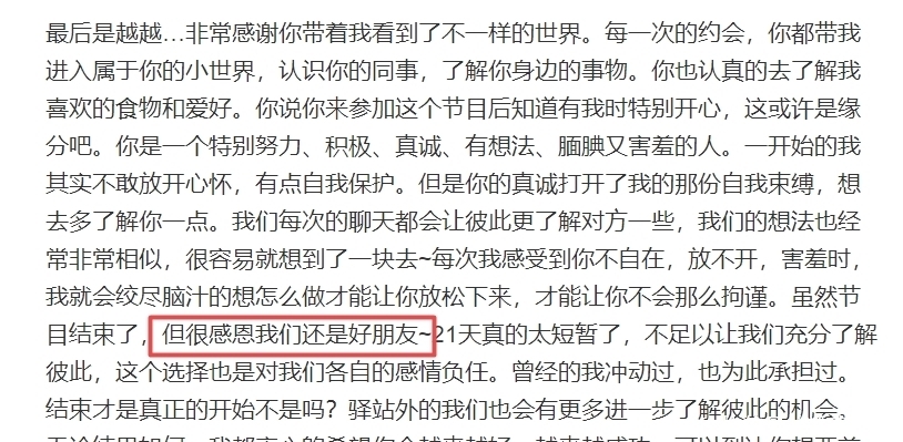 《怦然心动》收官,蔡卓宜遭大面积脱粉,评论陈越微博被骂太绿茶