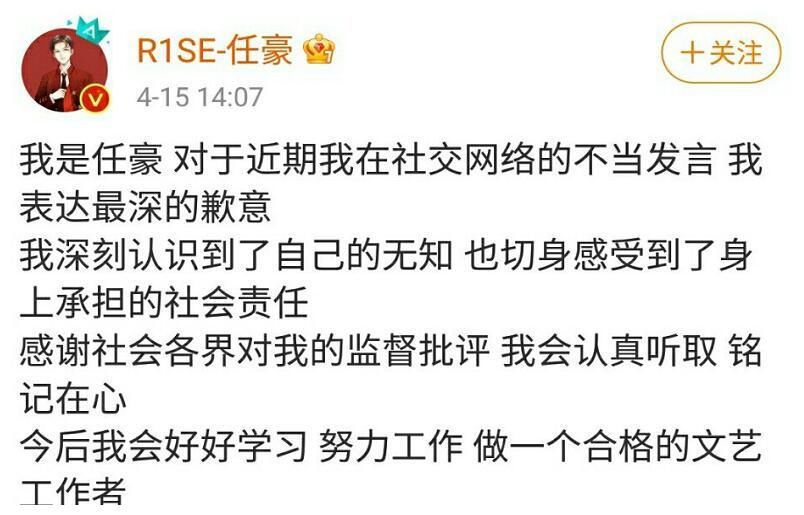 不受核废水言论事件影响，任豪跟随团队参加演出，耍帅摆酷抢风头