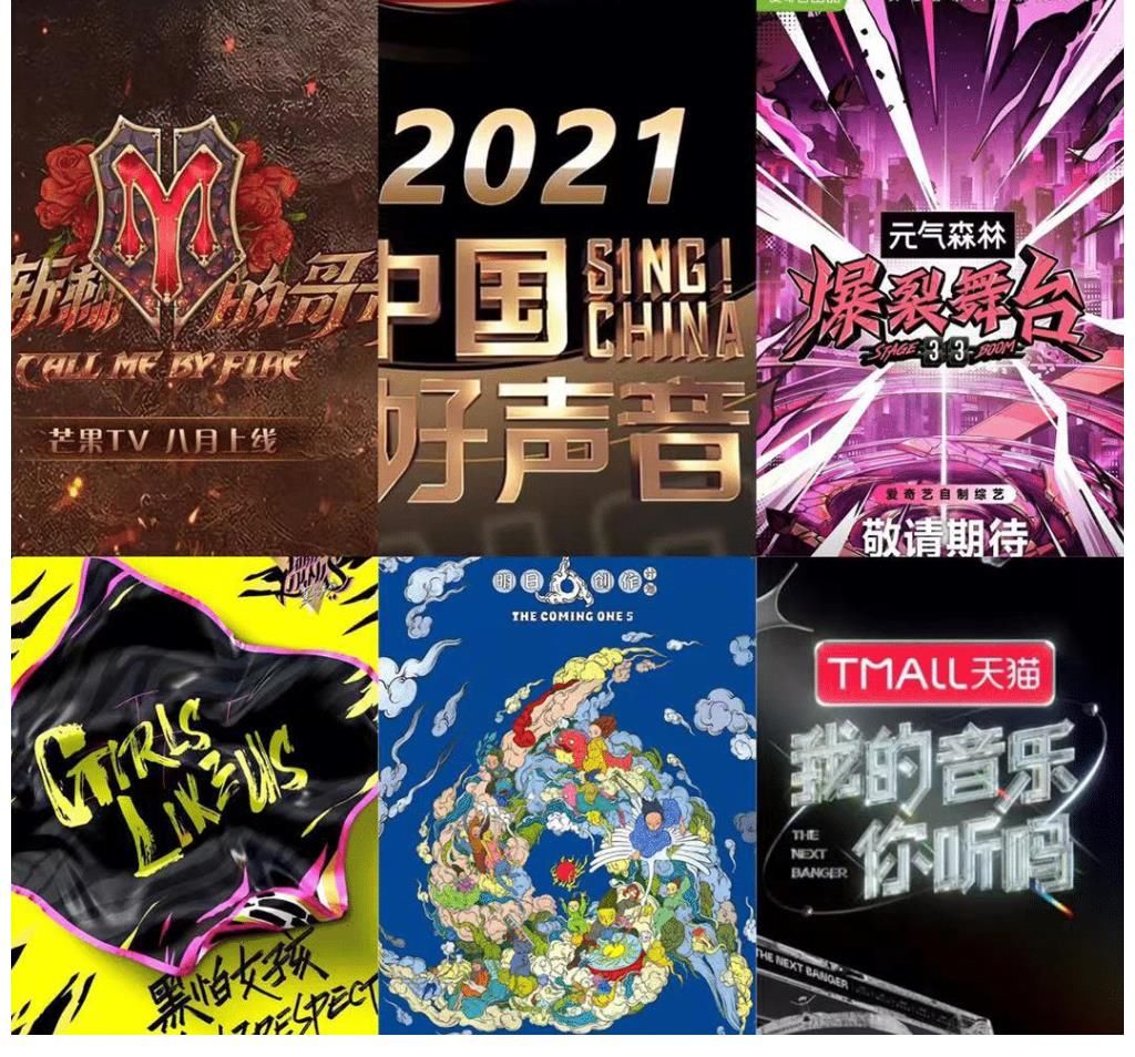 音乐|选秀、女性、原创……46档音综大内卷，今夏却无一“爆款”？