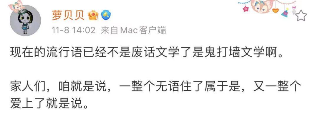 精致太郎！4亿网友争相围观，“当代语言艺术家”正在占领互联网