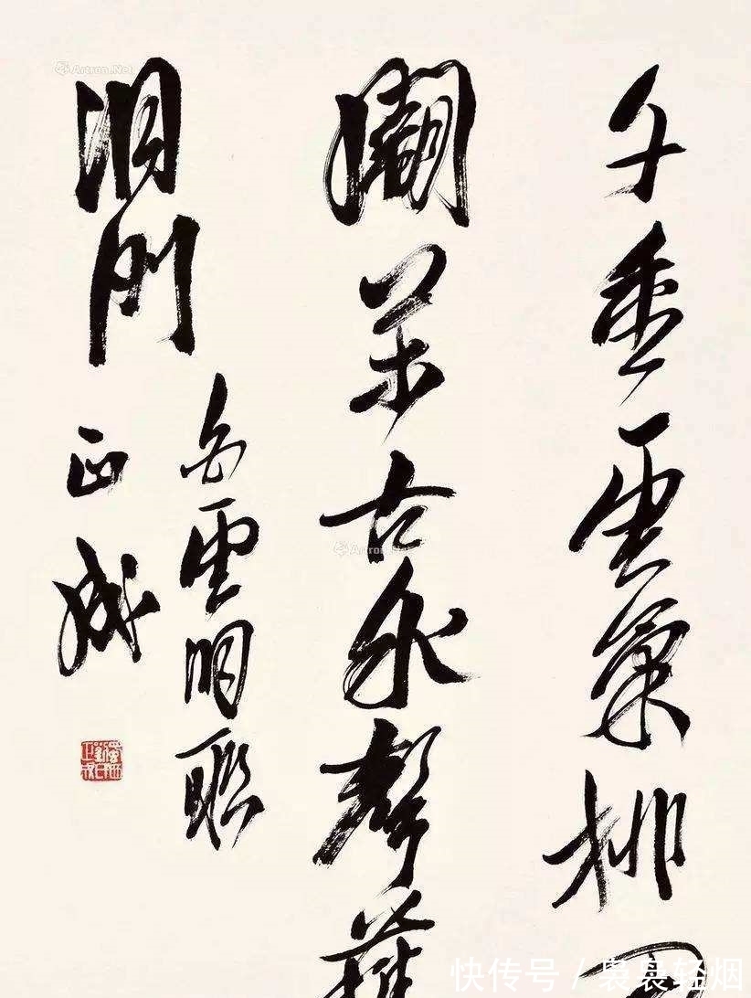 策论&刘正成痛批书法“国展”:林散之、沙孟海都会落选,岂不荒谬?