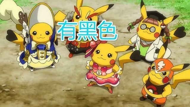 皮卡丘|知道了哆啦a梦颜色,皮卡丘尾巴是黑还是黄,80的人记不清