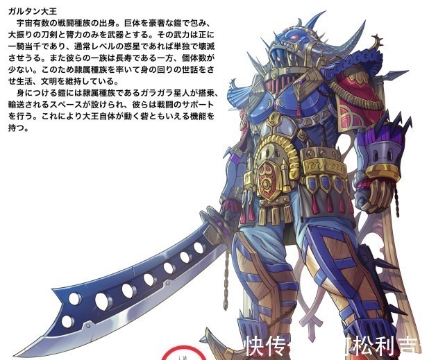 拉卡拉卡|奥特曼黑田创作的加尔坦大王,身高达到60米,彩蛋设定令人惊喜