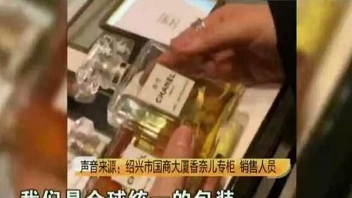 花露水|花700多在苏宁易购买的香水,女子闻一下就要退:是花露水的味道