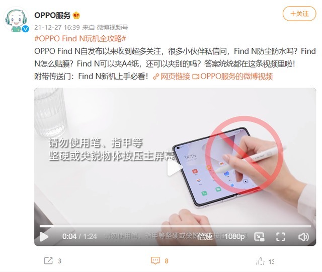 Find|OPPO Find N新机上手必看！打消用户6大疑虑