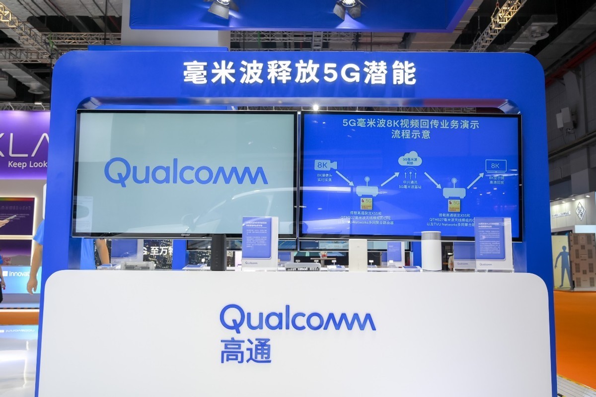 双循环|携手中国产业伙伴推动 5G 持续扩展,高通确认参展第五届进博会
