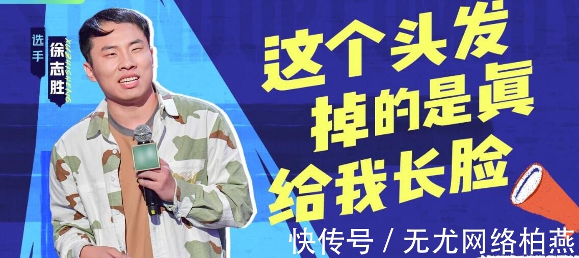 《脫口秀大會(huì)4》冠軍已產(chǎn)生,但我們還得被“瞞”一下