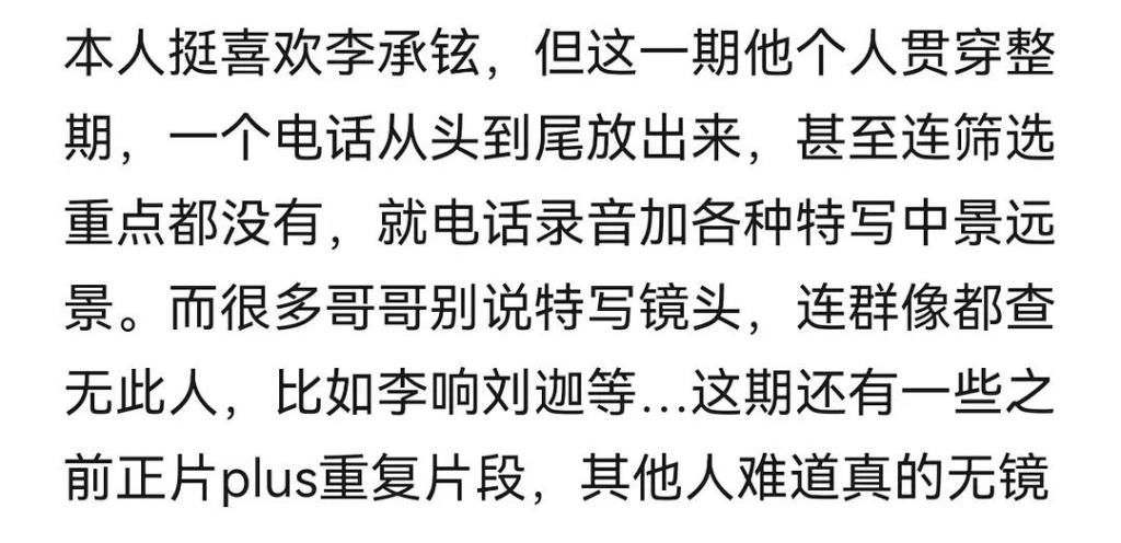 節(jié)目|李承鉉與6歲女兒通話，因鏡頭太多被質(zhì)疑，網(wǎng)友：節(jié)目主捧很明顯