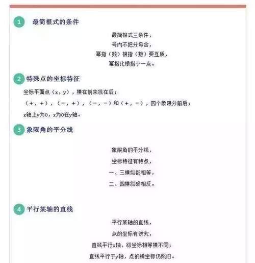 数学|中考数学：初中数学易错易混必考题大汇总，分分钟破解压轴题