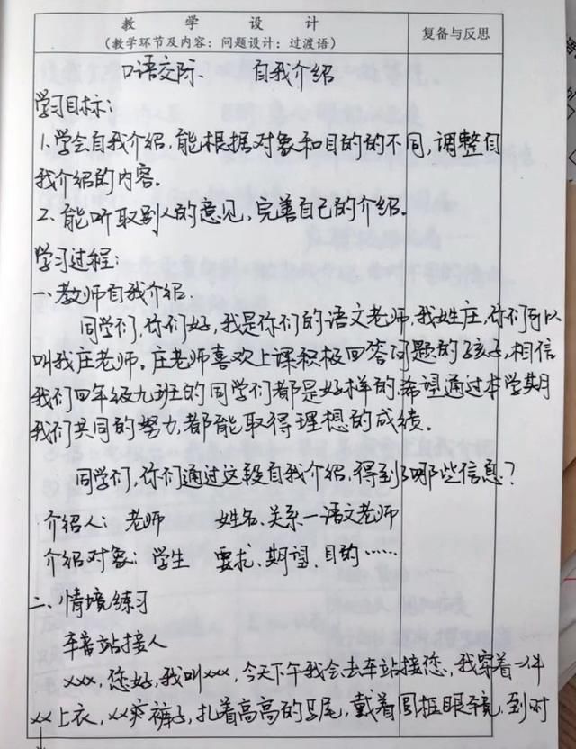 小学女教师秀手写体教案，书写堪比“印刷体”，连同行都羡慕不已