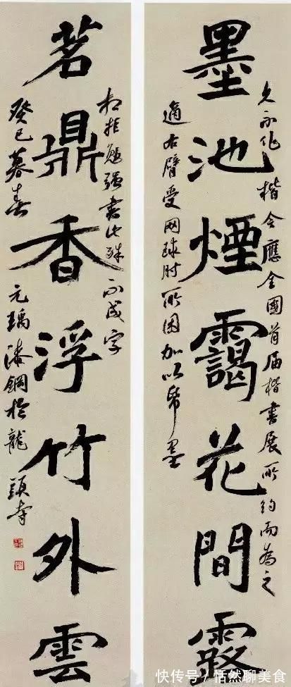 方刚$全国首届楷书展评委漆钢的楷书不错，有魏碑的方刚，又有褚楷灵动