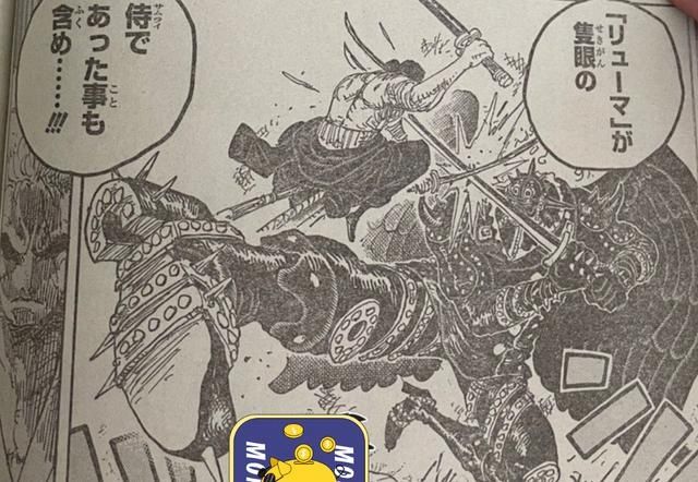 巨龙|海贼王1023话：“巨龙”形态桃之助登场，气势惊人不逊四皇凯多