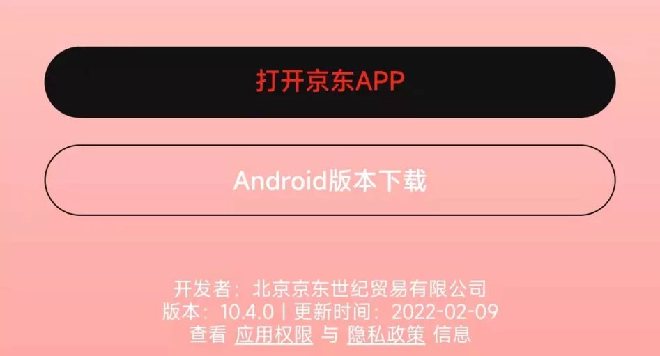 imess安卓手机上的这个功能，终于也被广告沦陷了