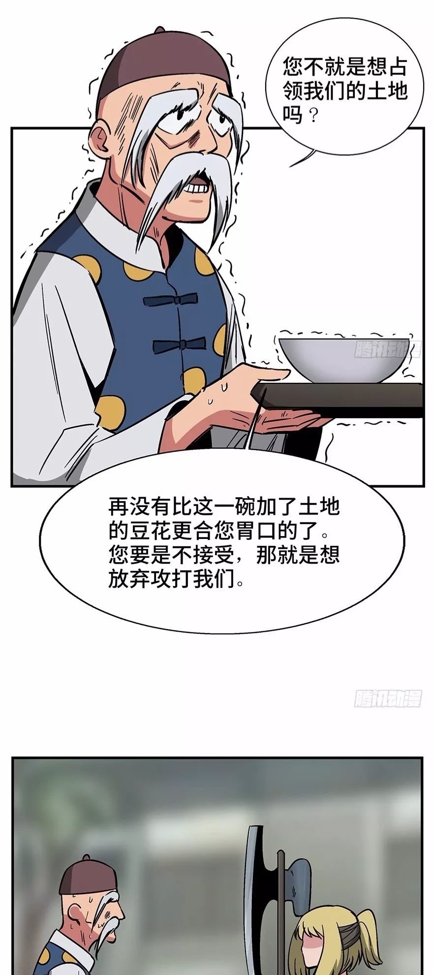 欺凌|怪谈漫画故事：两人只有其中一方拥有，那就不再是玩耍，而是欺凌