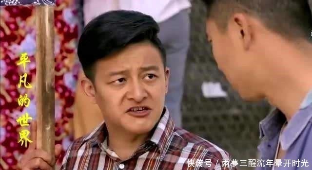 客从何处来#能说出这句话,《平凡的世界》至少看了三遍,人生的彻悟