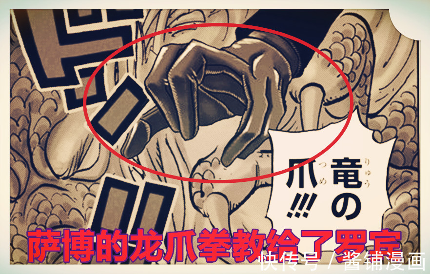 薩博|海賊王,薩博教會羅賓龍爪拳,羅賓在惡魔形態下秒掉黑色瑪利亞