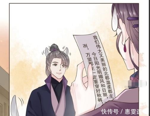 发号施令|代嫁丞相:诸葛军事小信鸽很命苦,手下犯错不处罚,有颜值撑着!